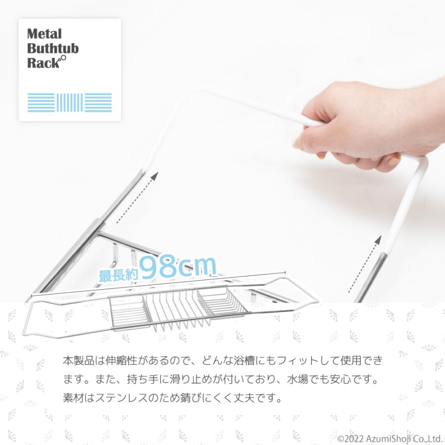 金属製バスタブラック シルバー 伸縮式 バスタブトレー バスタブ