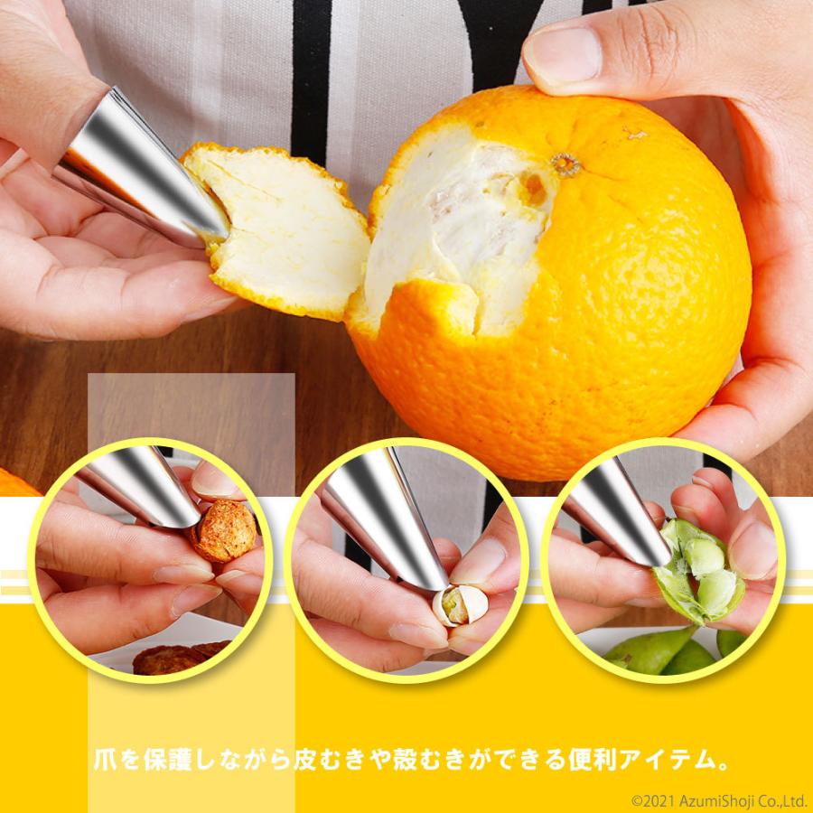 指の保護 皮むき器 6個セット 爪の保護 指ガード キッチンツール 安全ツール 304ステンレス 調理爪 ナッツ 殻 果物 オレンジ みかん 柑橘 皮 便利 :AZAL2107F7:ギフト百貨のzumi 通販 指ガード フィンガーガード 3個セット ステンレス 指カバー 指先保護 包丁 千切り みじん切り 補助用 ツール ハンドガード 果物 皮むき 皮むき器 怪我防止 安全 ネイル 保護 指 プロテクター 錆びにくい サイズ調節可能 子供 お手伝い 耐久性 丈夫 キッチンツール 送料無料
