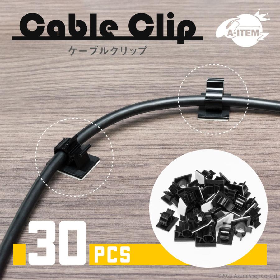 ケーブルクリップ 30個セット ケーブル 収納 固定 グッズ おしゃれ ケーブルクリップ 黒 ブラック LANケーブル 整理 結束バンド 車 壁 配線 :AZAL2107F8:ギフト百貨のzumi - 通販 - Yahoo!ショッピング ケーブルクリップ 30個セット ケーブル 収納 固定 グッズ おしゃれ ケーブルクリップ 黒 ブラック LANケーブル 整理 結束バンド 車 壁 配線 :AZAL2107F8:ギフト百貨のzumi - 通販 - Yahoo!ショッピング