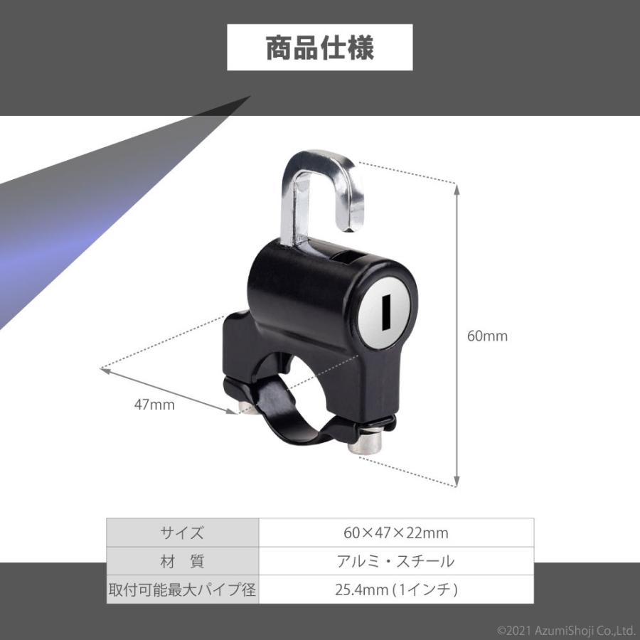 バイク用ヘルメットホルダー ヘルメットロック バイク用盗難防止 メットホルダー 原付 スクーター 鍵 キー ハンドル スペアキー付き｜zumi｜05