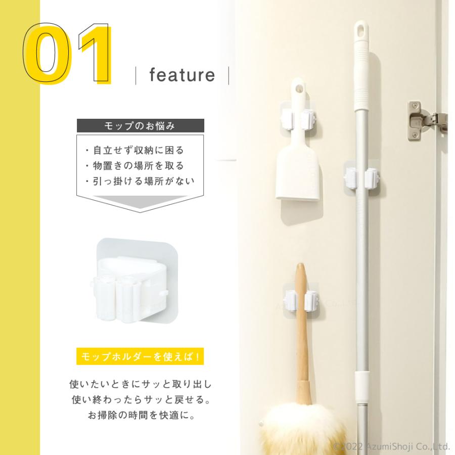 モップホルダー 4個セット 壁掛け 穴あけ不要 吊り下げ収納 スマート