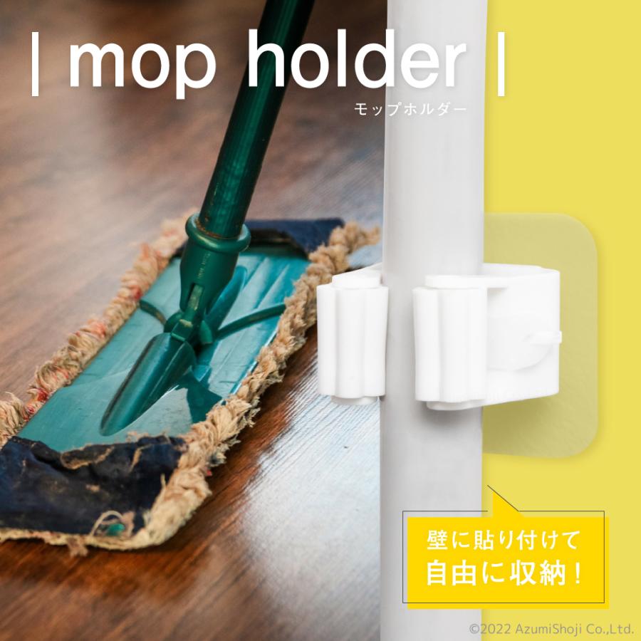 品質満点 モップホルダー 掃除用品 収納 吊り下げ収納 キッチン インテリア シンプル 片付け 壁面収納 モップ ワイパー コロコロ 壁掛け フック 掃除 クリーニング Discoversvg Com