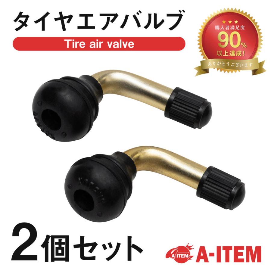 タイヤ エアバルブ L型 2個セット エアーバルブ バイク バイク