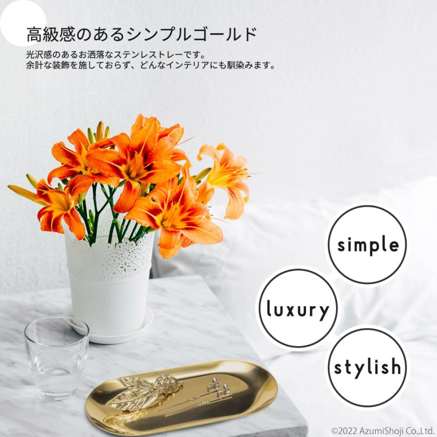 ジュエリー・アクセサリートレイ ゴールド 小 キャッシュトレイ