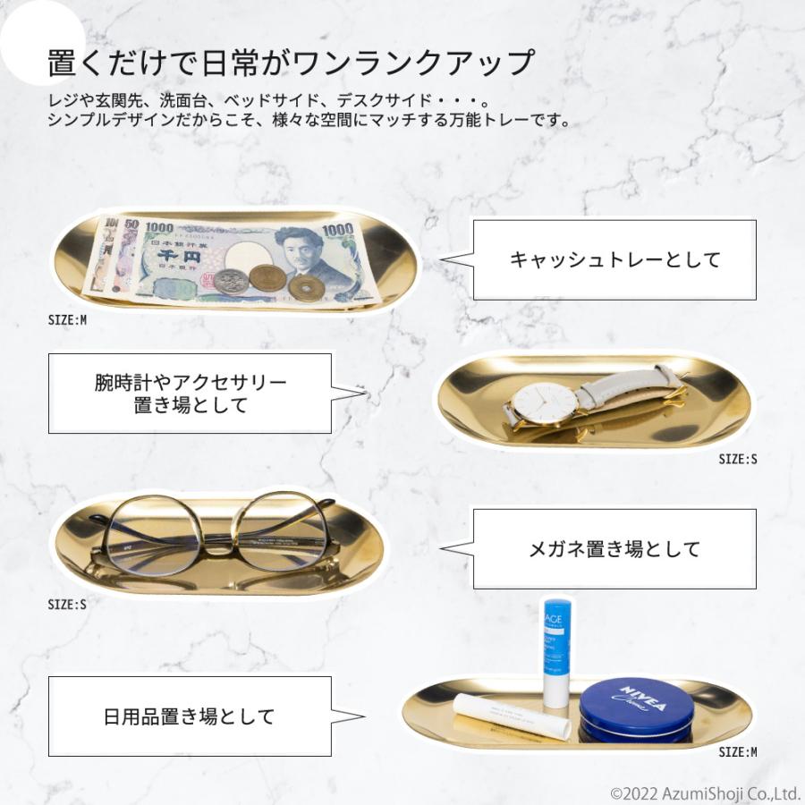 ジュエリー・アクセサリートレイ ゴールド 中 キャッシュトレイ
