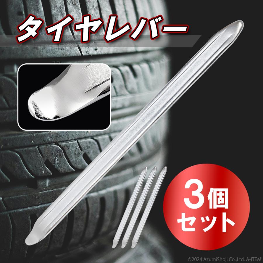 タイヤレバー 30cm 3本セット タイヤチェンジャー1,180円 タイヤ リム パンク 修理 整備 工具 タイヤレバー 30cm 3本セット タイヤチェンジャー1,180円 タイヤ リム パンク 修理 整備 工具