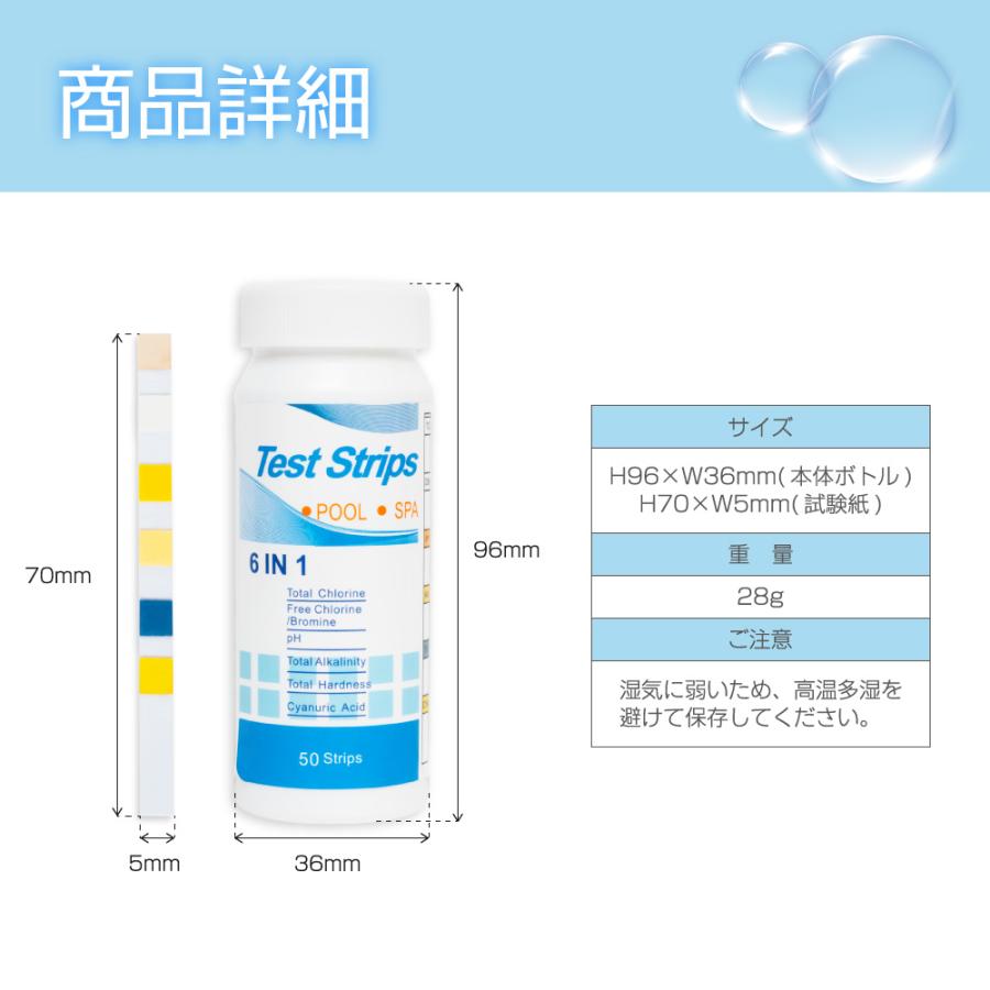 A-ITEM 6in1 水質検査試験紙キット 50本入り プール スパ 水 家庭用