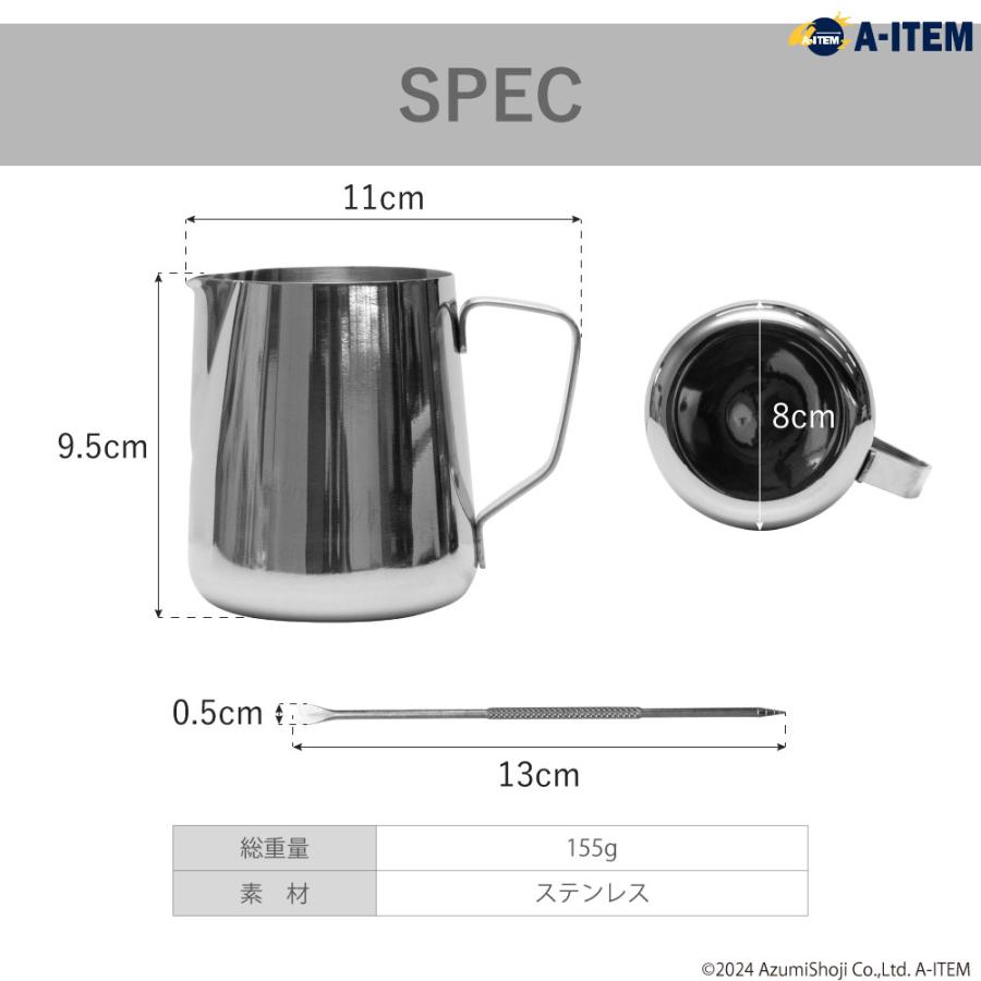 A-ITEM ミルクピッチャー ラテアート＆針キット 350ml おうちカフェ コーヒー 珈琲 バリスタ デザインカプチーノ カフェラテ 喫茶店 クリーマー スイーツ おやつ｜zumi｜05