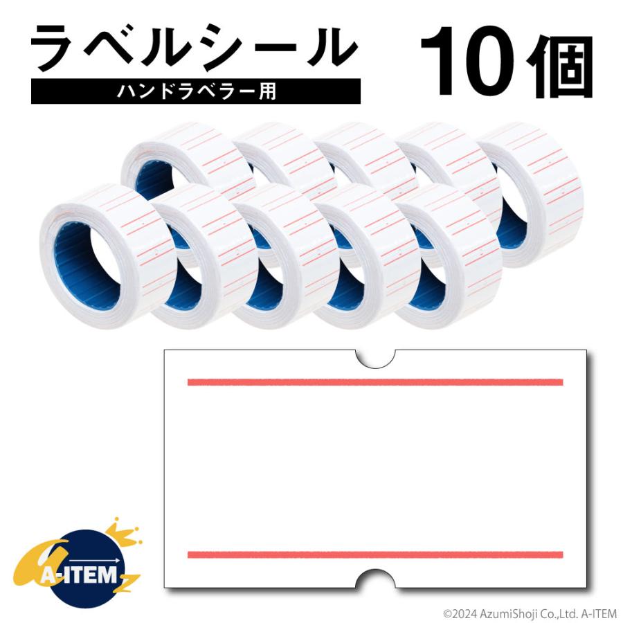 ハンドラベラー MX-5500用 交換用シール 10個セット ラベル  