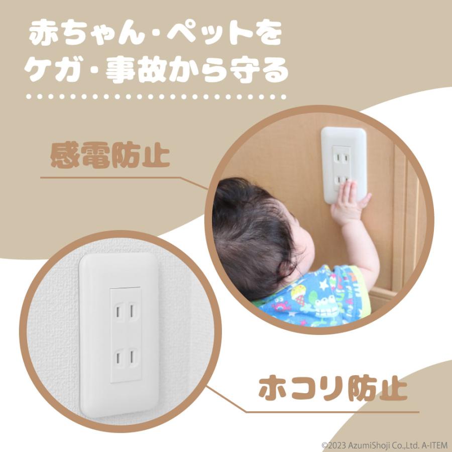 コンセントカバー 20個セット キャップ 感電 漏電 火災 ほこり 防止 