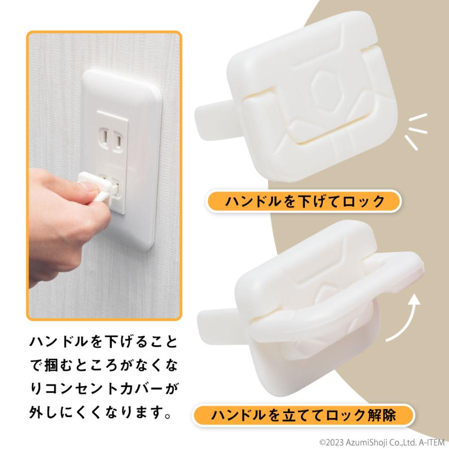 コンセントカバー 20個セット キャップ 感電 漏電 火災 ほこり 防止 
