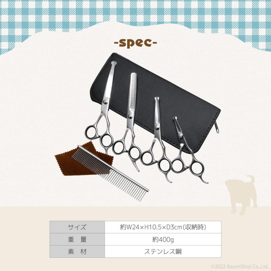 トリミングシザー 5点セット 収納ケース付 カーブ ペット カット すき