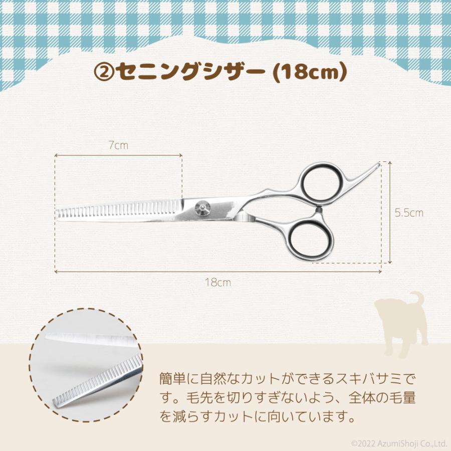 トリミングシザー 5点セット 収納ケース付 カーブ ペット カット すき