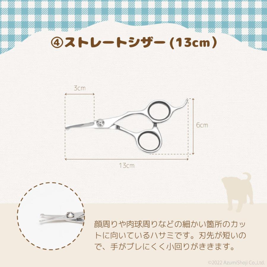トリミングシザーセット　ハサミ　コーム　ケース トリミングシザー 5点セット 収納ケース付 カーブ ペット カット