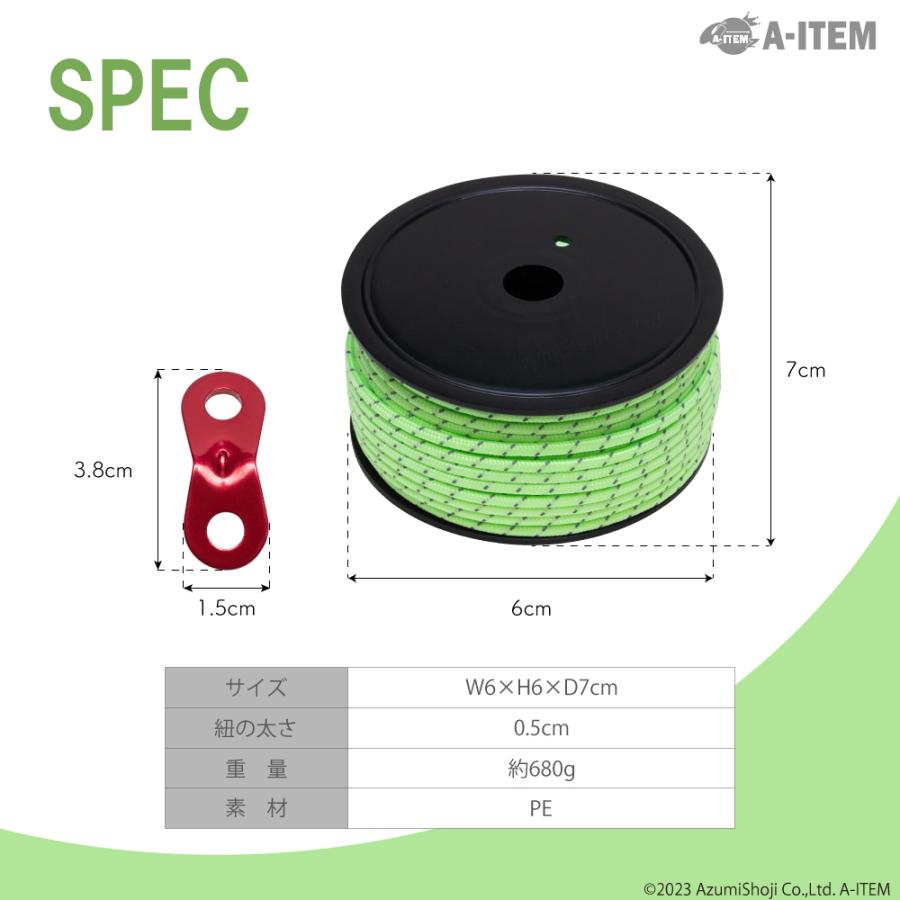 反射材入りテントロープ パラコード 自在金具10個付き 5mm 長さ約50m