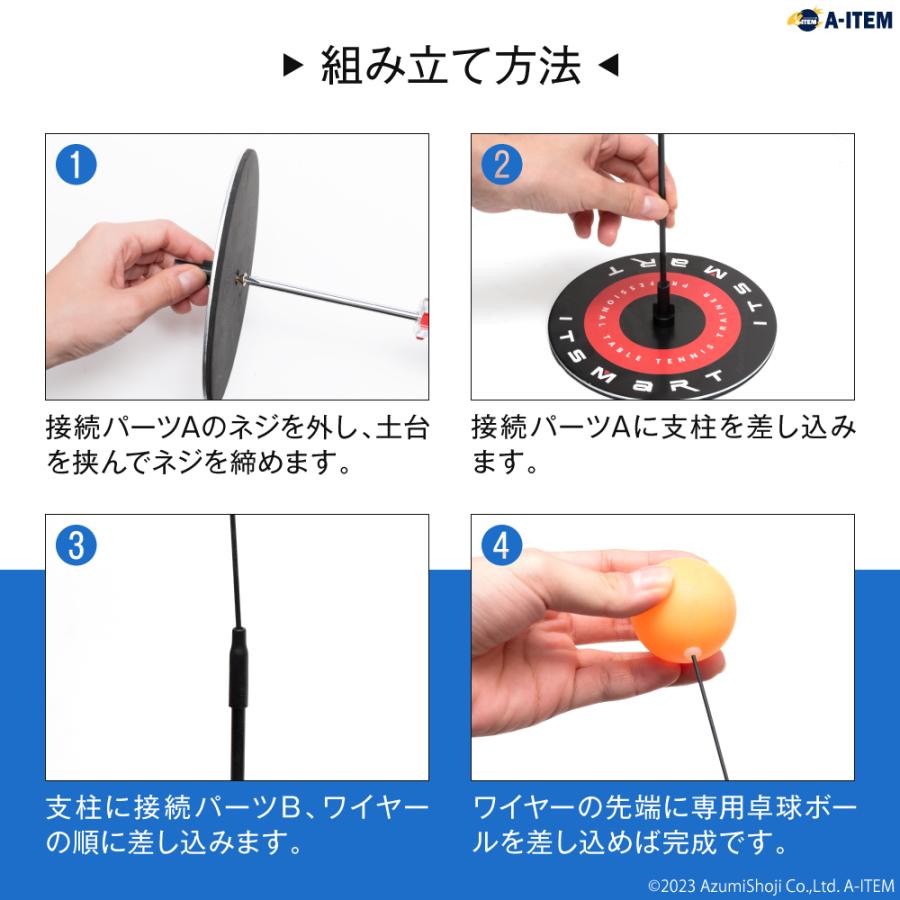 卓球練習セット 卓球練習 卓球セット ピンポントレーニング ピンポン 卓球ボール練習機 一人で練習 卓球トレーナーキット トレーニング 卓球台不要 A-ITEM｜zumi｜05