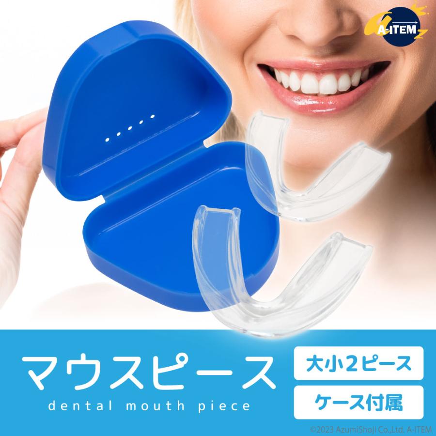 マウスピース いびき 対策 2個組 イビキ 形状記憶 男女共用 マウス