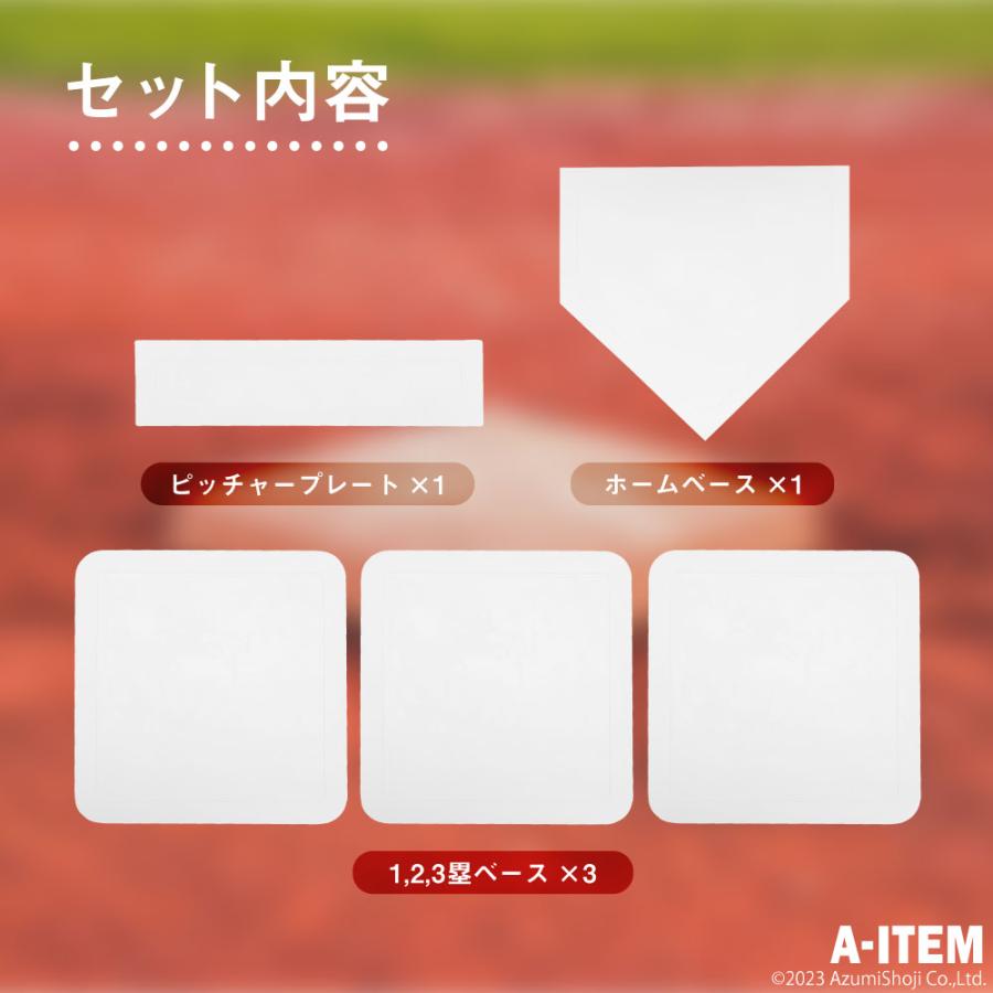 ホームベース 5点セット 塁ベース 野球 ソフトボール 硬式 軟式 ホームベース 5点セット 塁ベース 野球 ソフトボール 硬式 軟式