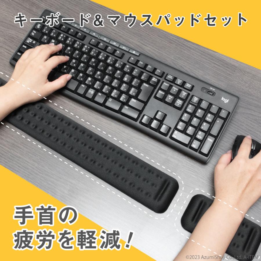 キーボードパッド＆マウスパッドセット リストレスト セット 手首置き 
