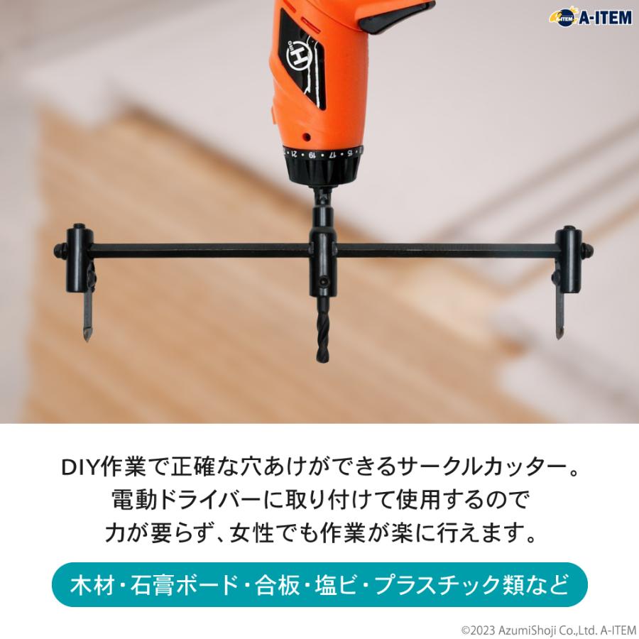 サークルカッター 30-300mm 穴あけ 円切り DIY 自在錐 調整可能 木工