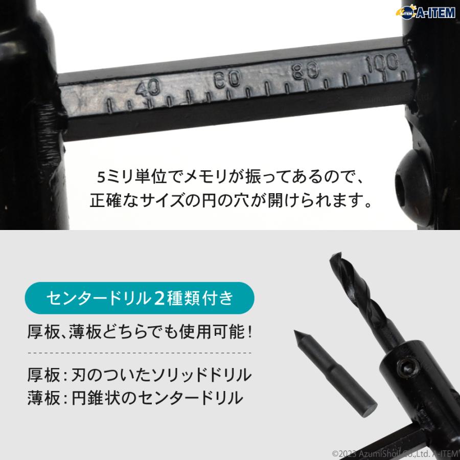サークルカッター 30-300mm 穴あけ 円切り DIY 自在錐 調整可能 木工