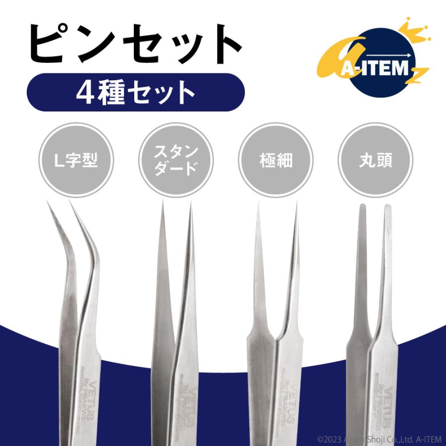 汎用型ピンセット 4本セット 静電防止 静電気 極細 ステンレス製 防錆 先曲がり ストレート先細 直型 DIY 実験用 精密 A-ITEM（Yahoo!・ギフト百貨のzumi）