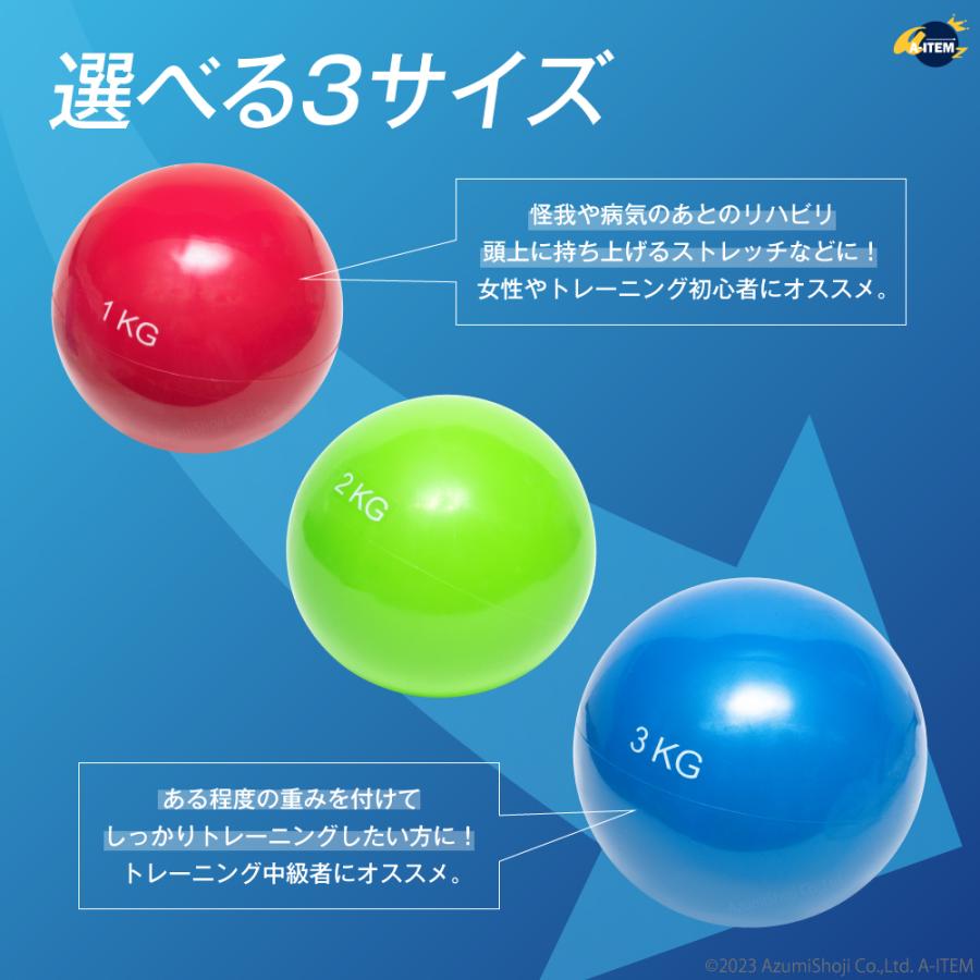 メディシンボール 3kg 1kg 2kg ソフト ウェイトボール 体幹