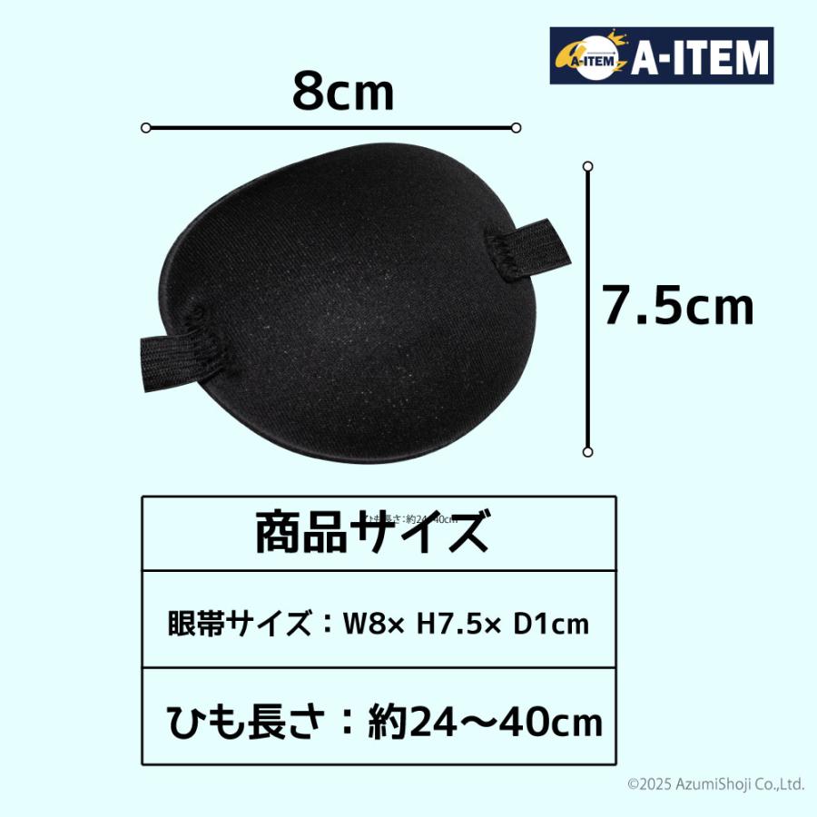 コスプレ眼帯 海賊 ブラック 眼帯 片目 コスプレ 黒 アイパッチ 立体的
