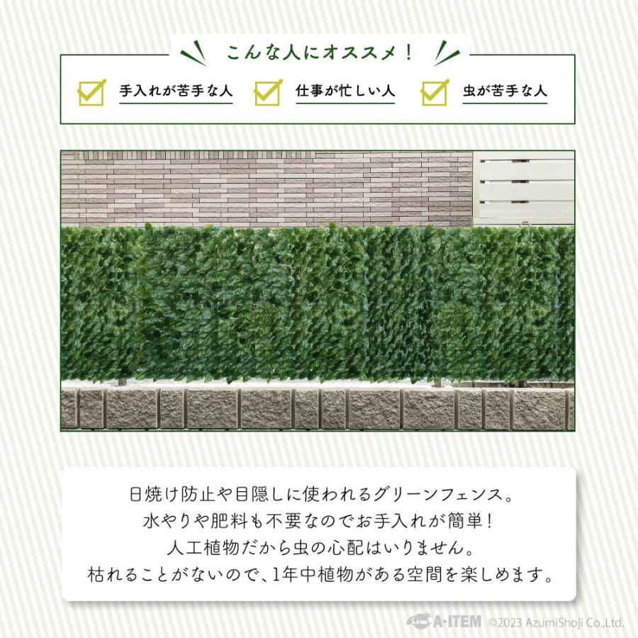 グリーンフェンス 1*2m 目隠し 日よけ UVカット 緑のカーテン 人工植物 壁掛け リーフフェンス リーフカーテン リーフラティス ハードネットタイプ サンシェード｜zumi｜02