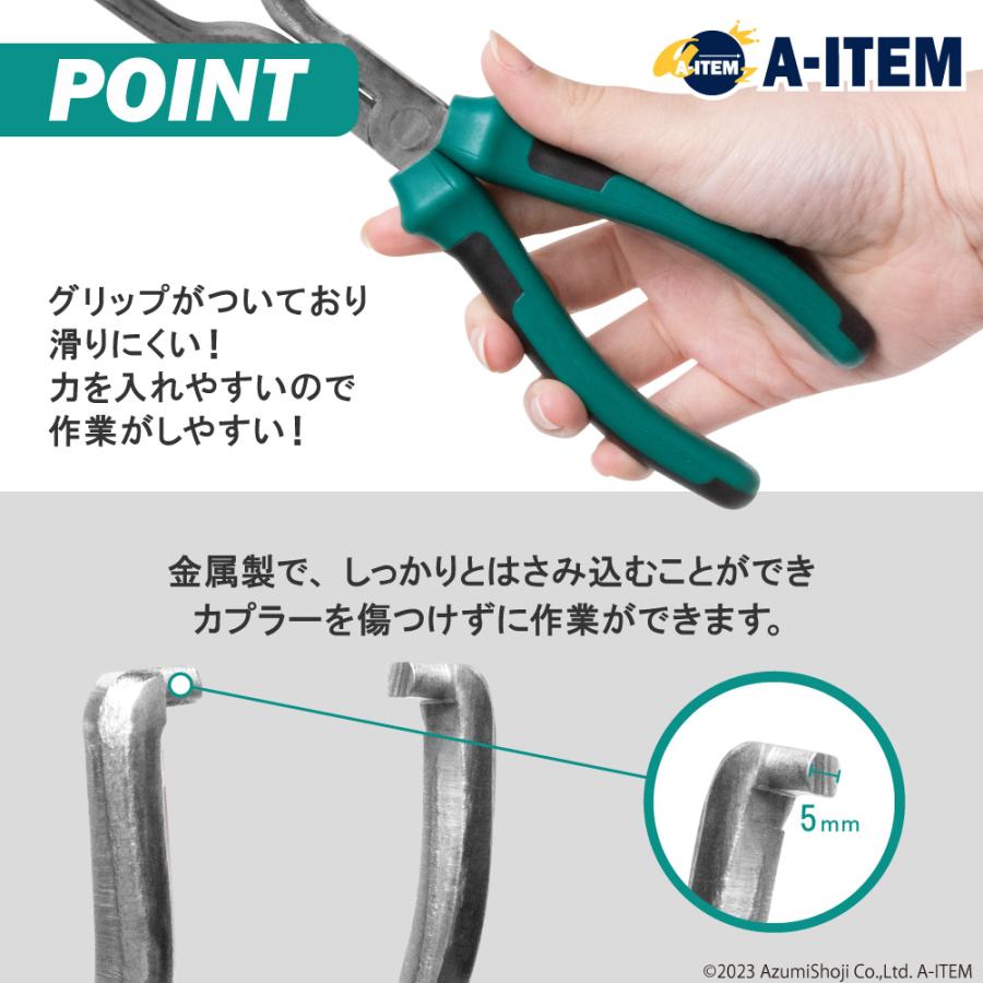 カプラー外し 緑 グリーン カップリングツール 配線カプラー カプラー外し 緑 グリーン カップリングツール 配線カプラー