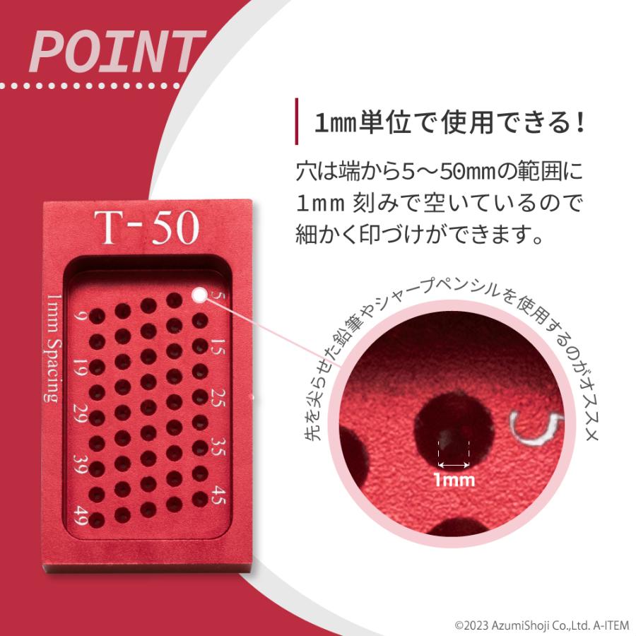 T型スコヤ T-50 赤 定規 マーキング ケガキゲージ ミリ間隔 穴 DIY
