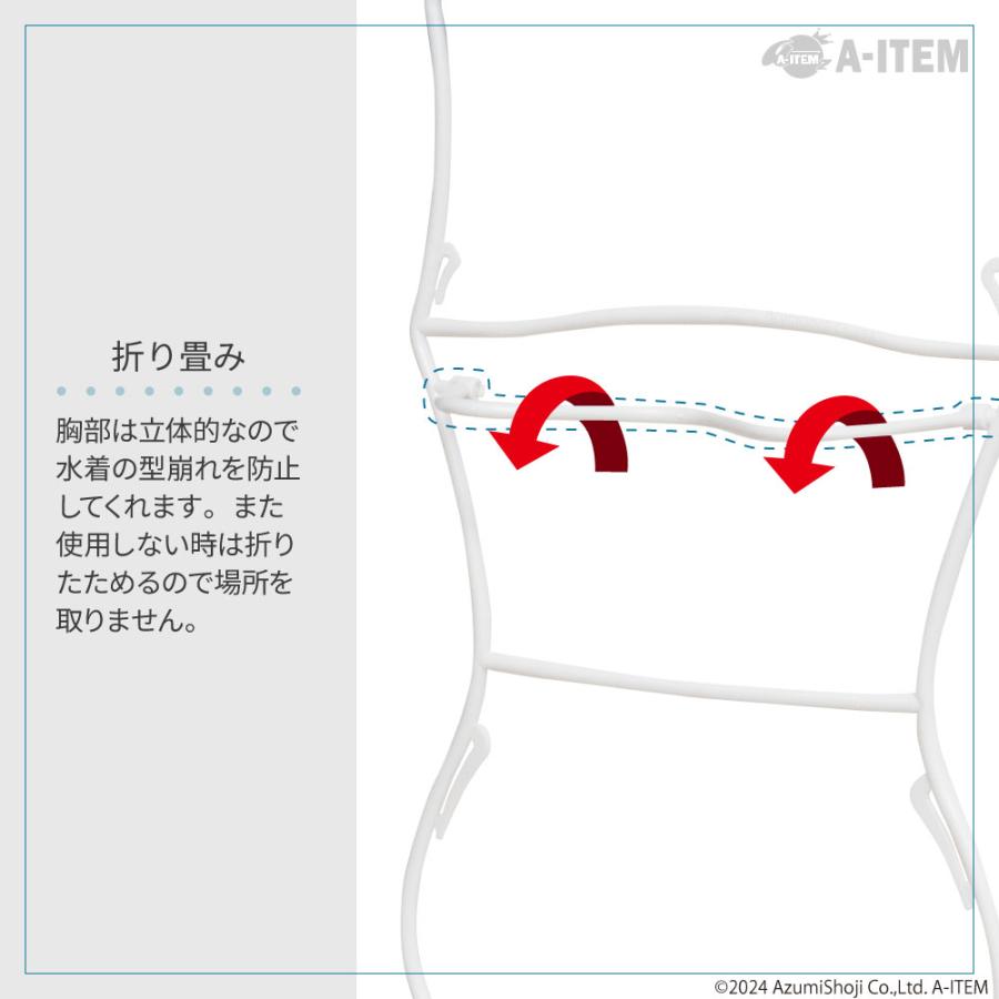 女性用水着ハンガー 10本セット 白 水着用ハンガー 水着 ハンガー 全身