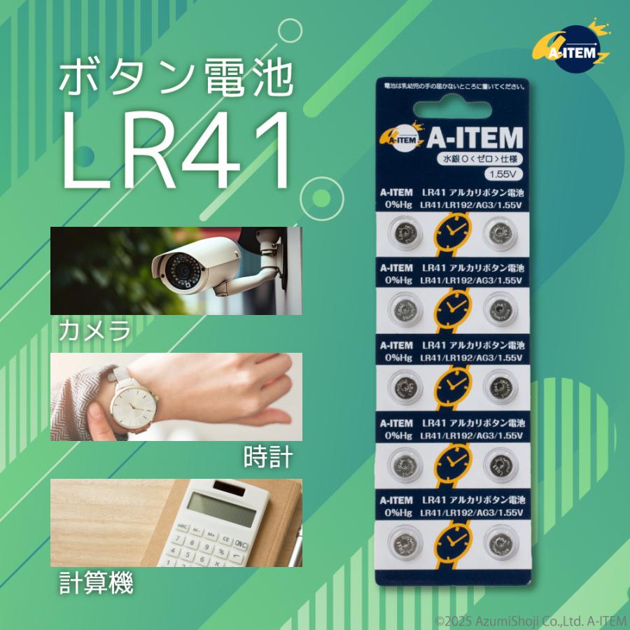 LR41 ボタン電池 20個 10個×2シート 体温計 体温計電池 アルカリボタン電池 アルカリ電池 AG3 1.55V 時計 電子体温計 ...