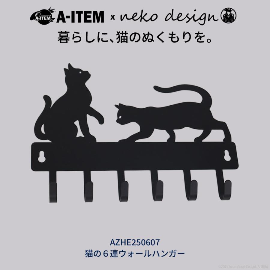 ウォールハンガー 二匹の猫 6連フック 壁掛け収納 キーフック 壁掛け