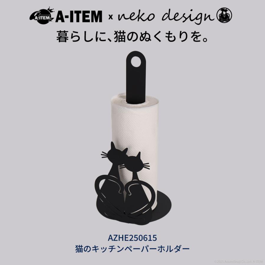 猫 キッチンペーパーホルダー ペーパータオルホルダー ブラック