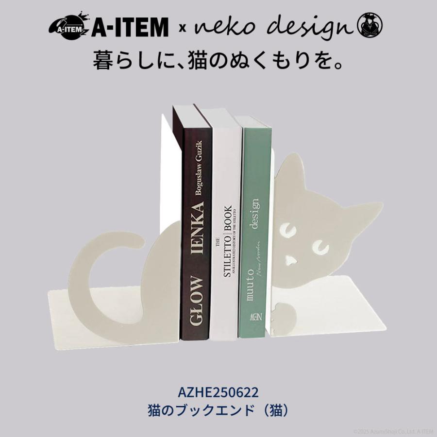 ブックエンド 猫 2個セット ブックスタンド 卓上 倒れない 本立て