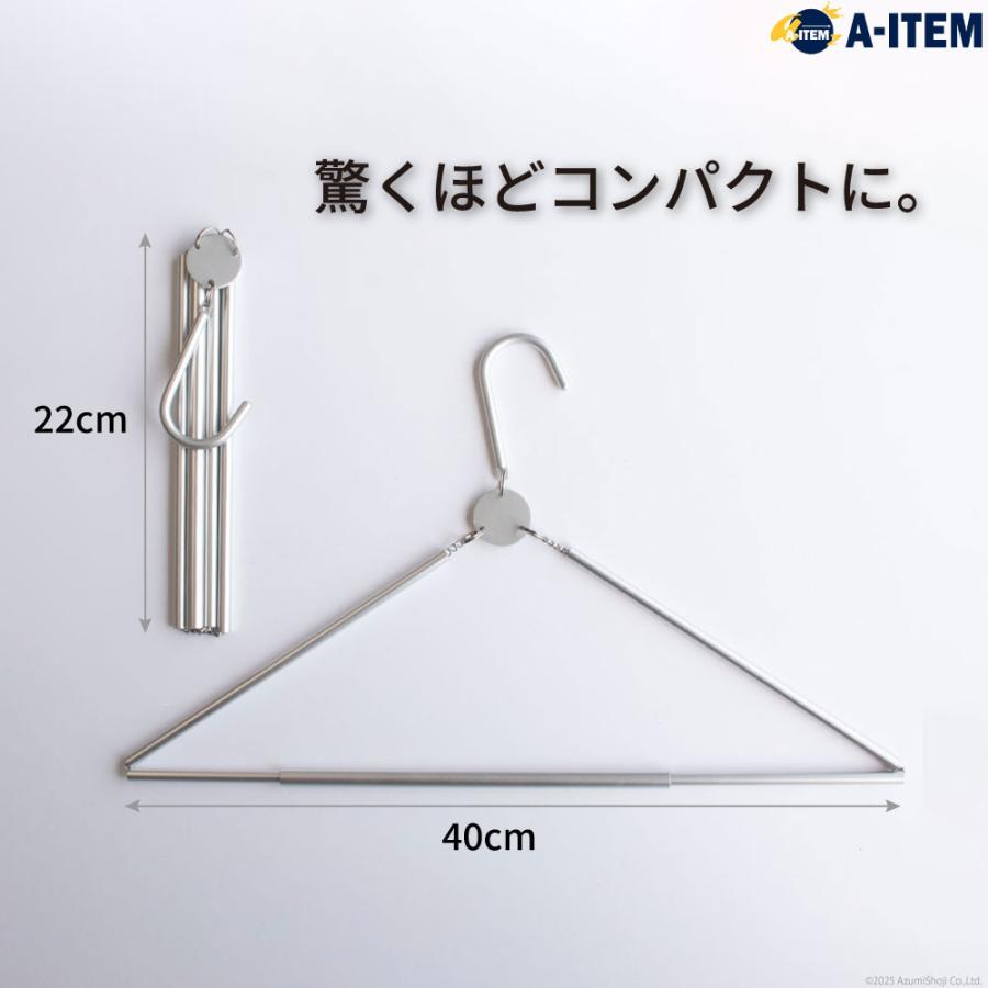 軽量 折りたたみハンガー アルミ製 85g ×3個 コンパクト 収納 出張