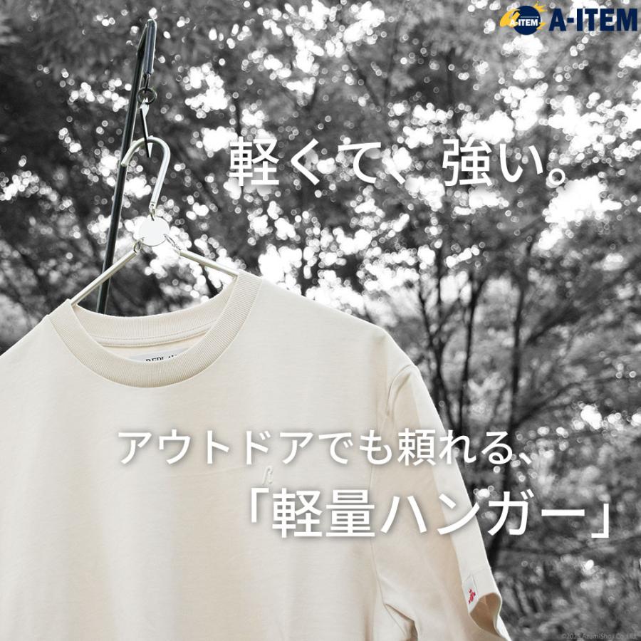 軽量 折りたたみ ハンガー 洗濯ハンガー アルミ製 85g 折り畳み
