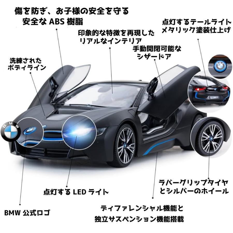 Rastar R/C 1:14 BMW i8 マットブラック ラジコン ラジコンカー