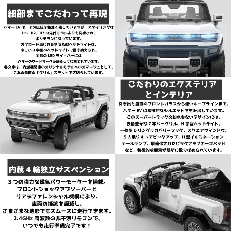 Rastar R/C 1:16 Hummer EV ホワイト ラジコン ラジコンカー