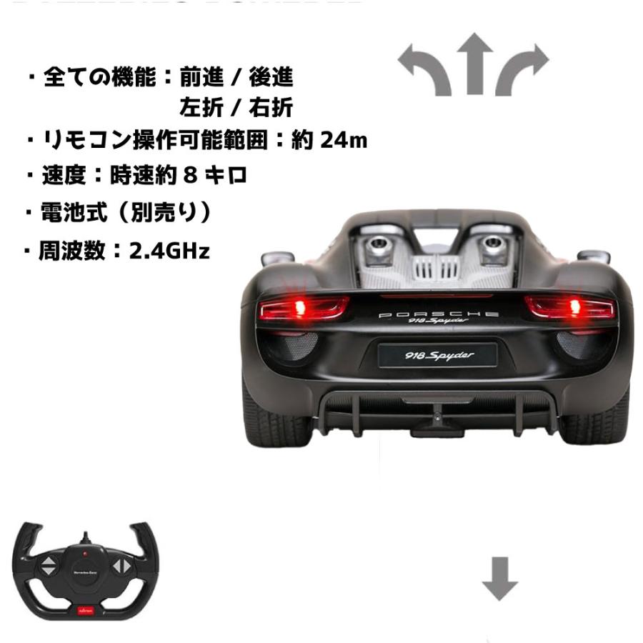 1/14 スケール 公式ライセンス ラジコン PORSCHE 918 Spyder