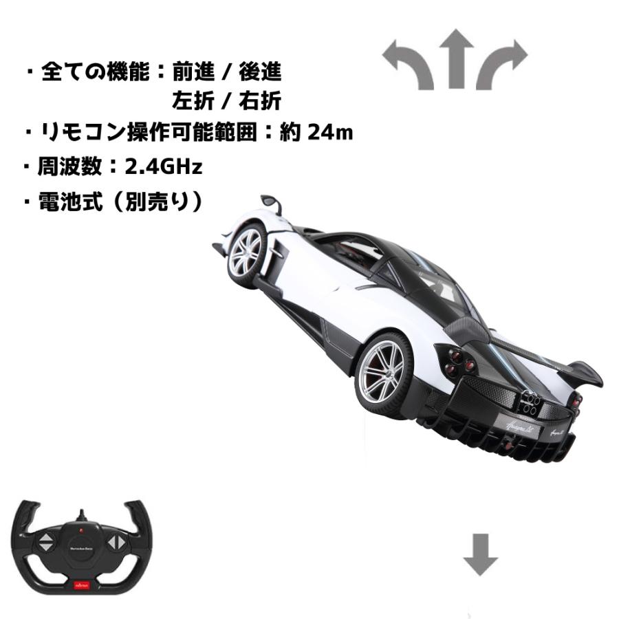 1/14 スケール 公式ライセンス ラジコン Pagani Huayra BC ホワイト