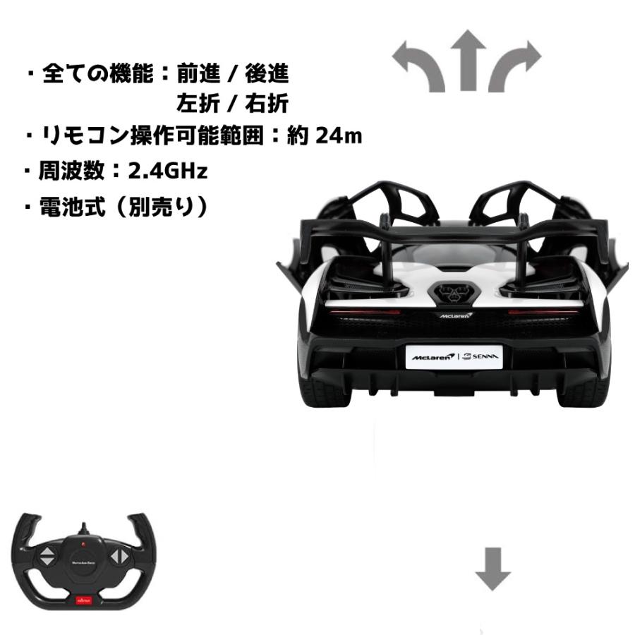 1/14 スケール 公式ライセンス ラジコン McLaren Senna ホワイト