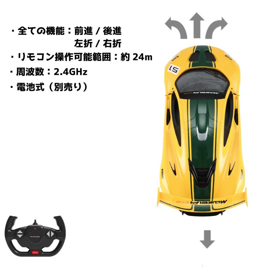 z*s様 McLaren P1 GTR 1/14 イエロー/グリーン 1/14 スケール 公式ライセンス ラジコン McLaren P1 GTR イエロー