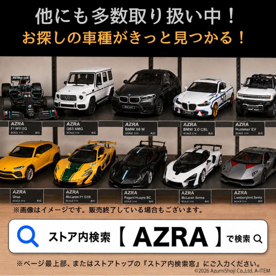 1/14 スケール 公式ライセンス ラジコン McLaren P1 GTR イエロー