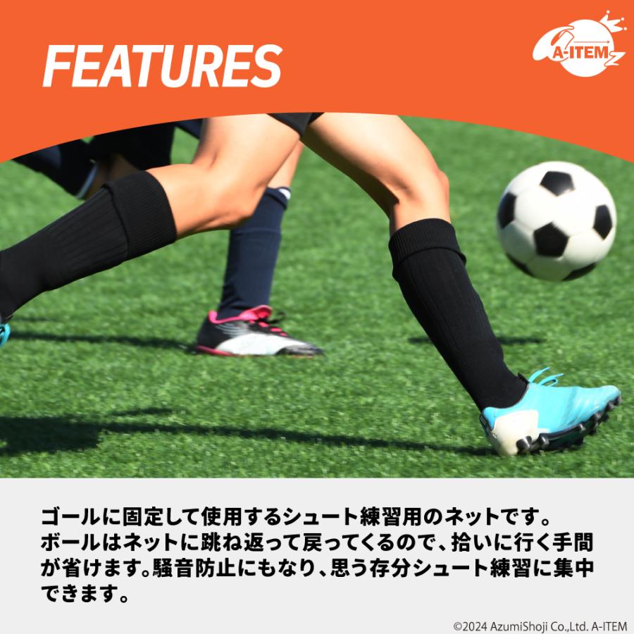 サッカー シュート練習ネット 大ゴール用 コントロールショット サッカー シュート練習ネット 大ゴール用 コントロールショット