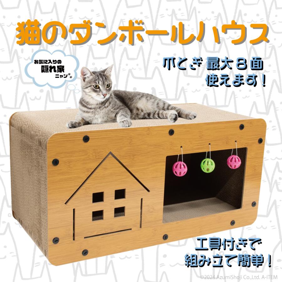 キャットハウス ダンボール 爪とぎ 猫 ハウス ベッド おしゃれ ケージ