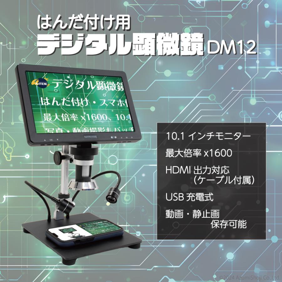 顕微鏡 デジタル顕微鏡 10.1インチ大型モニター デジタルマイクロスコープ TV出力 はんだ付け スマホ  修理 1600倍 動画 静止画  32GB HDMI Type-C（Yahoo!・ギフト百貨のzumi）