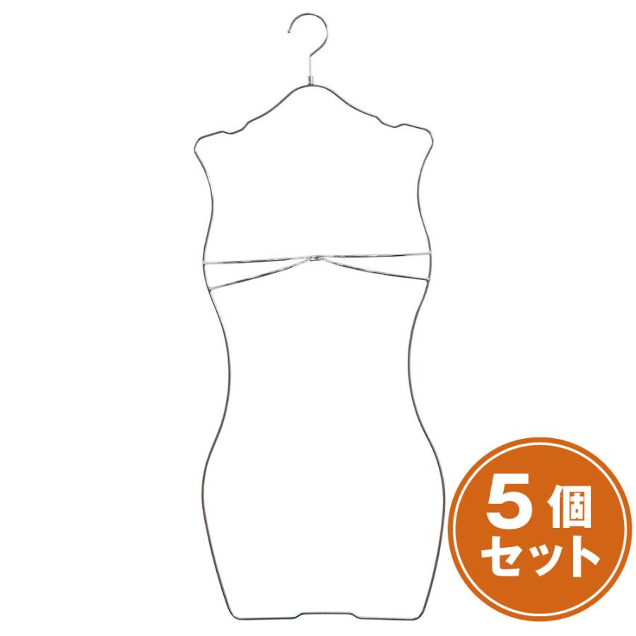 女性用水着ハンガー 金属 5個セット レディース トルソー 立体ハンガー