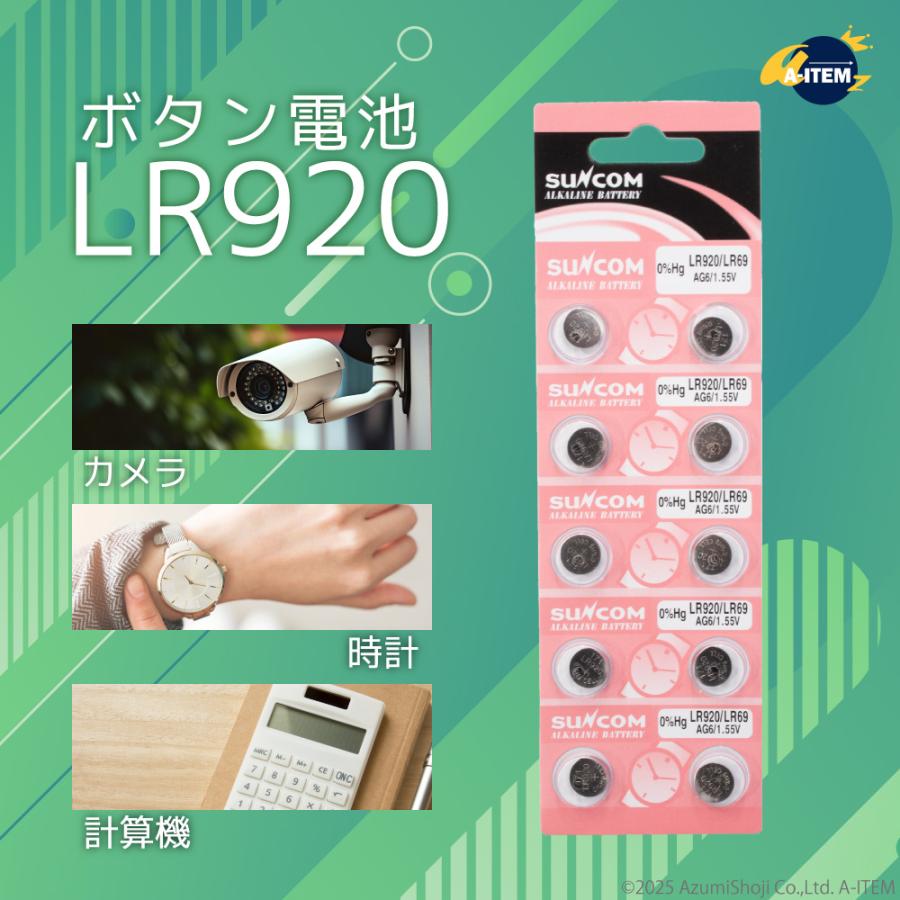 LR920 371 10個入り SUNCOM ボタン電池 酸化銀電池 SR920SW SR69 371 D371 E371 V371 V537 LR920 LR69 371A 旧称AG6互換 腕時計 | ブランド登録なし